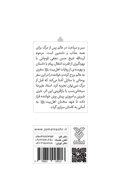سیاحت غرب